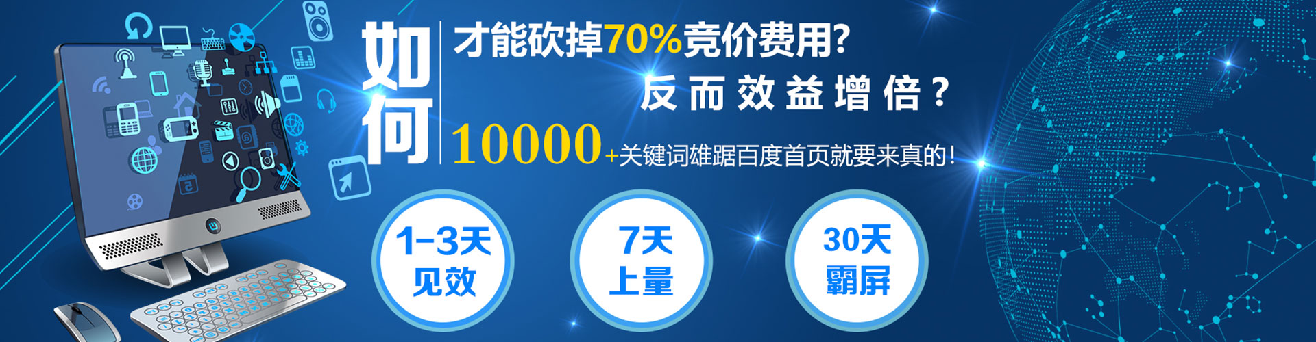 昆都仑sem竞价员