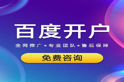 百度竞价包年，助力企业快速提升搜索排名